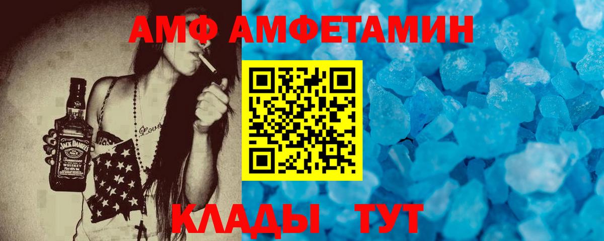 Амфетамин Premium Черняховск