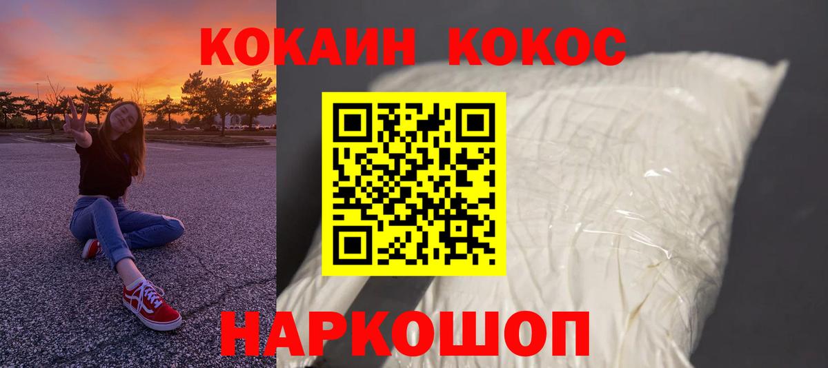Черняховск  COCAIN Columbia  Cocaine Колумбийский  Вход с VPN 