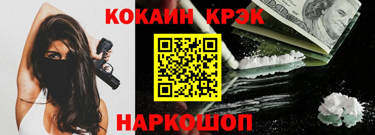 КОКАИН Перу Черняховск