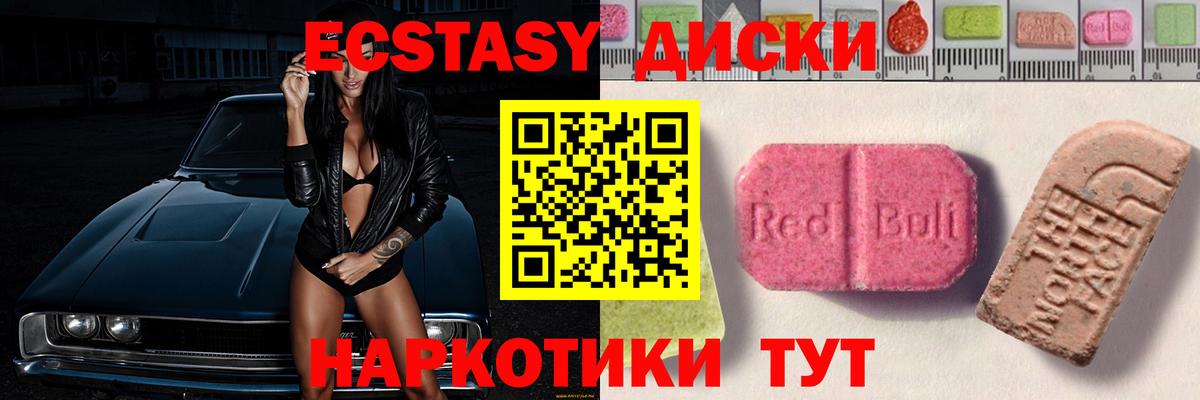 Ecstasy 300 mg Черняховск