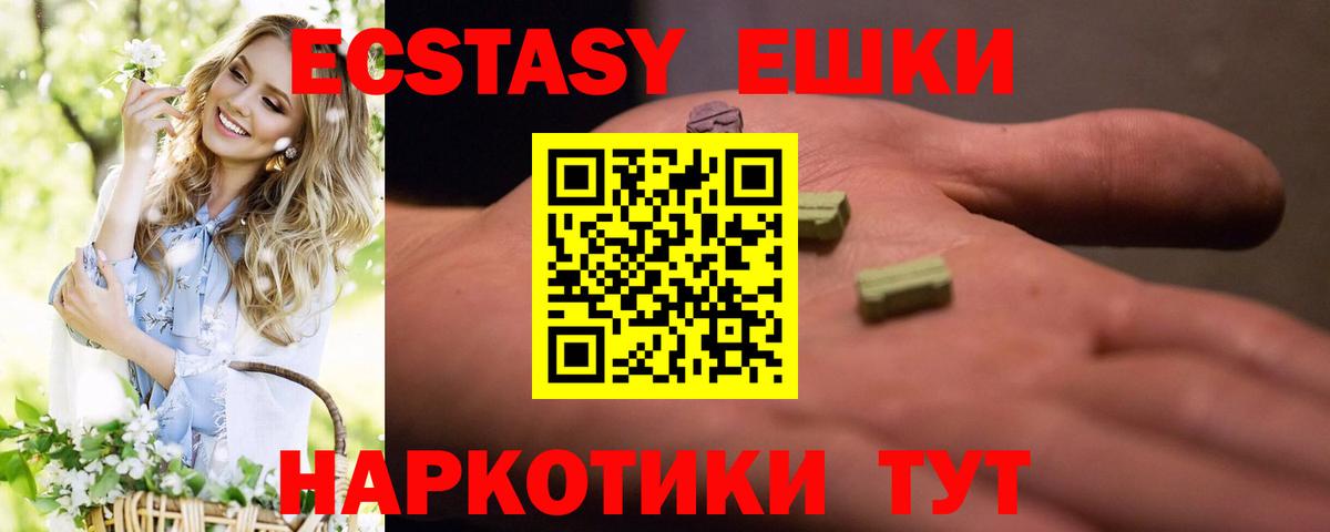 Черняховск  ЭКСТАЗИ louis Vuitton  ЭКСТАЗИ Cube  ЭКСТАЗИ  Вход с VPN 