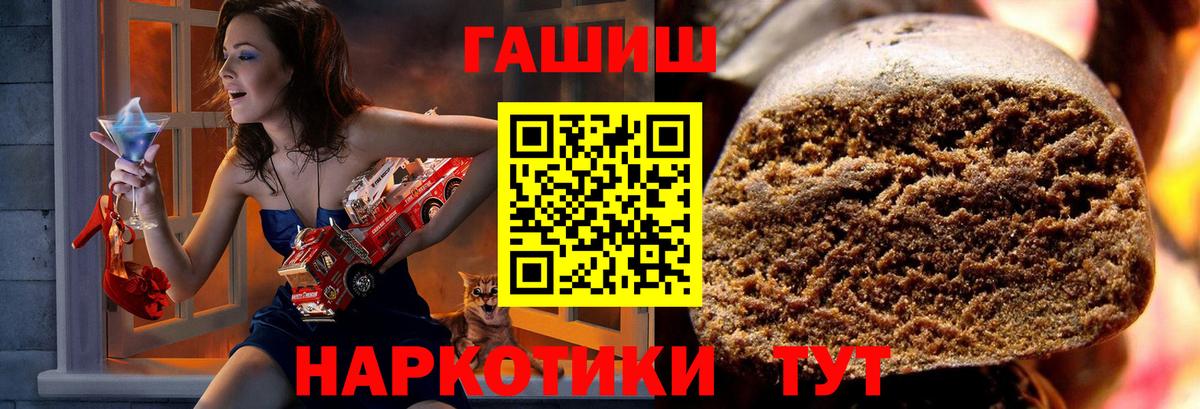 ГАШ  Вход с VPN  ГАШ AMNESIA HAZE  Черняховск  ГАШИШ Ice-O-Lator 