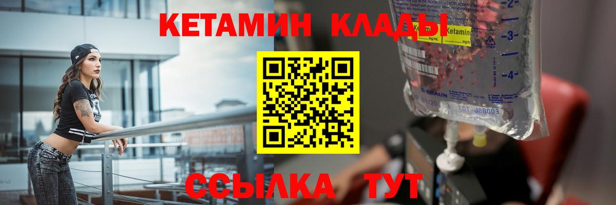 Кетамин VHQ  Вход с VPN  Кетамин ketamine  Черняховск 