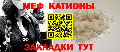 мефедрон мука Мариинск