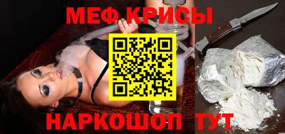 мефедрон мука Мариинск