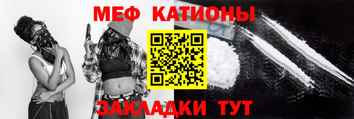 Мефедрон mephedrone  Мефедрон  Черняховск  Меф VHQ  Вход с VPN  где купить наркотик  Мефедрон 