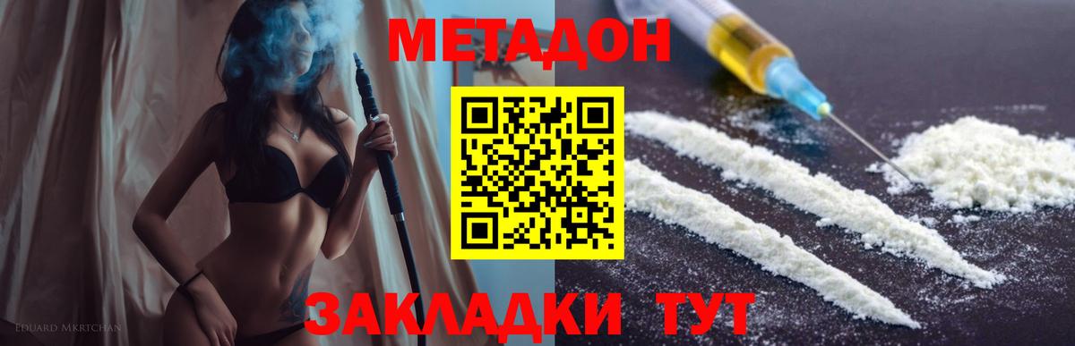МЕГА зеркало  Метадон кристалл  Вход с VPN  МЕТАДОН белоснежный  сайты даркнета Telegram  Черняховск 