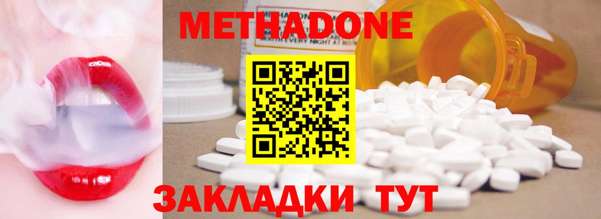 МЕТАДОН мёд Черняховск
