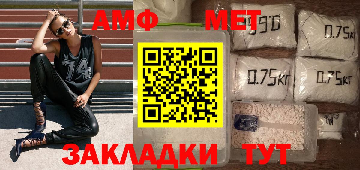 Черняховск  Первитин пудра  Первитин пудра  Метамфетамин  Вход с VPN 