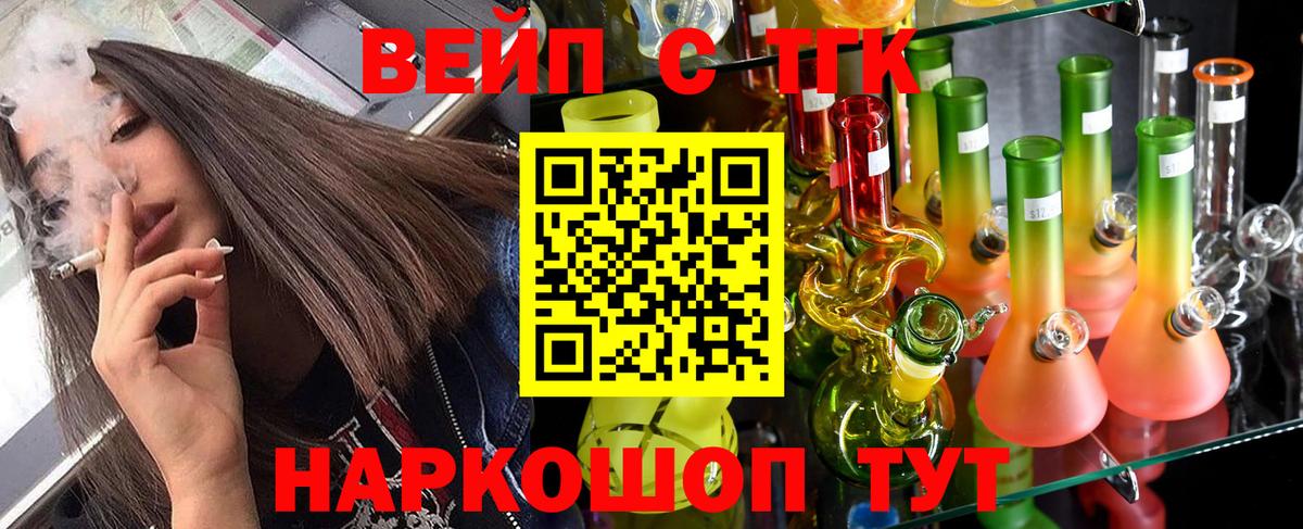 сколько стоит  ТГК THC oil  Черняховск  Вход с VPN  Дистиллят ТГК концентрат 