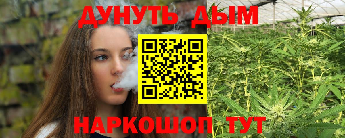Черняховск  Бошки Шишки Bruce Banner  Шишки марихуана ГИДРОПОН  Вход с VPN  Канабис AK-47 